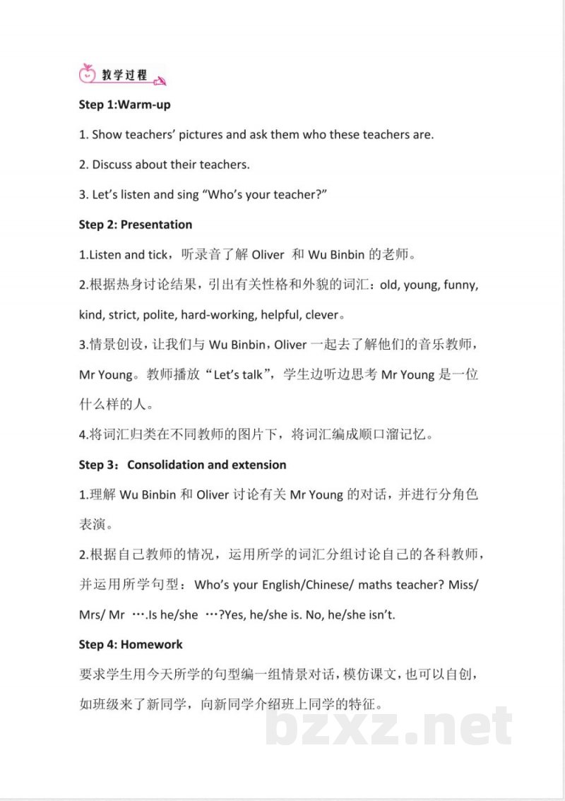 人教（PEP）版五年级英语上册全册教案