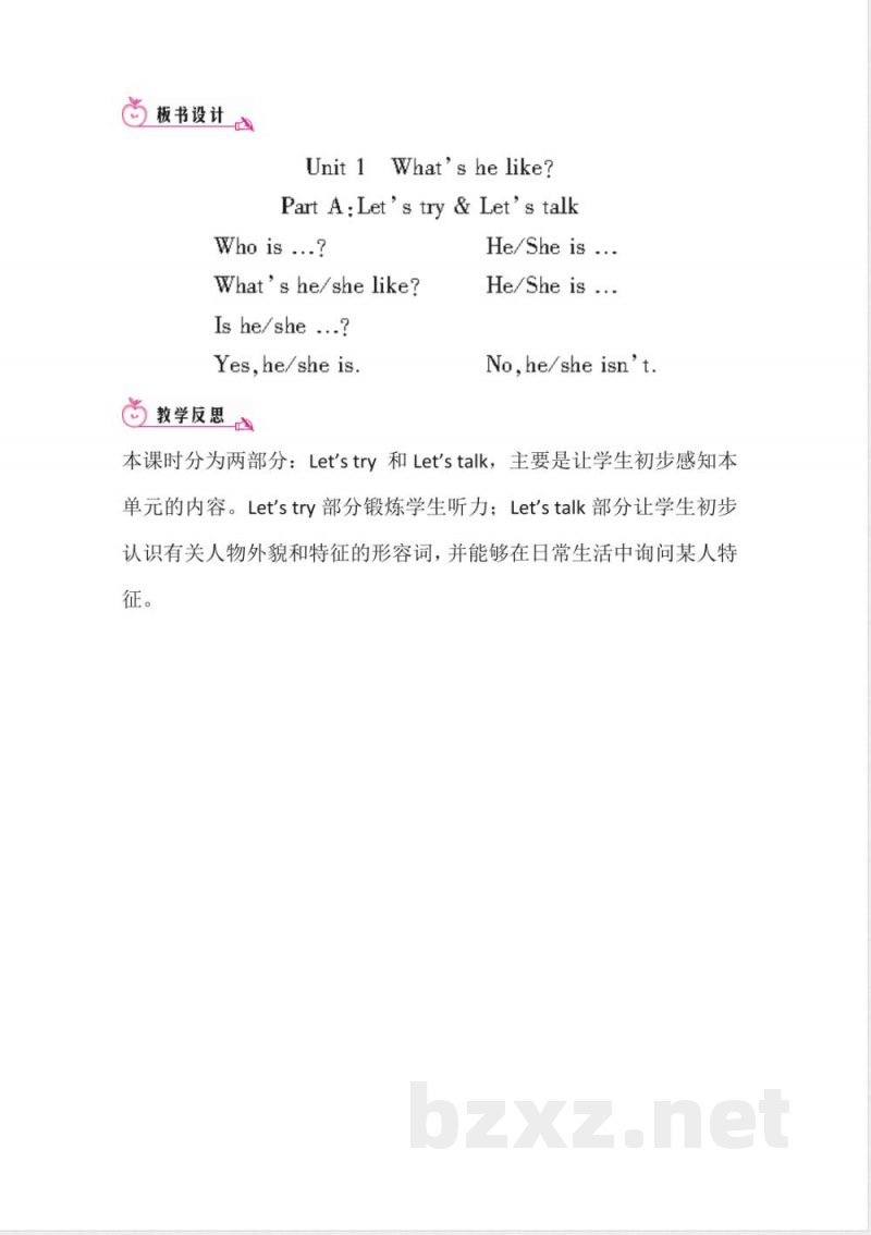 人教（PEP）版五年级英语上册全册教案