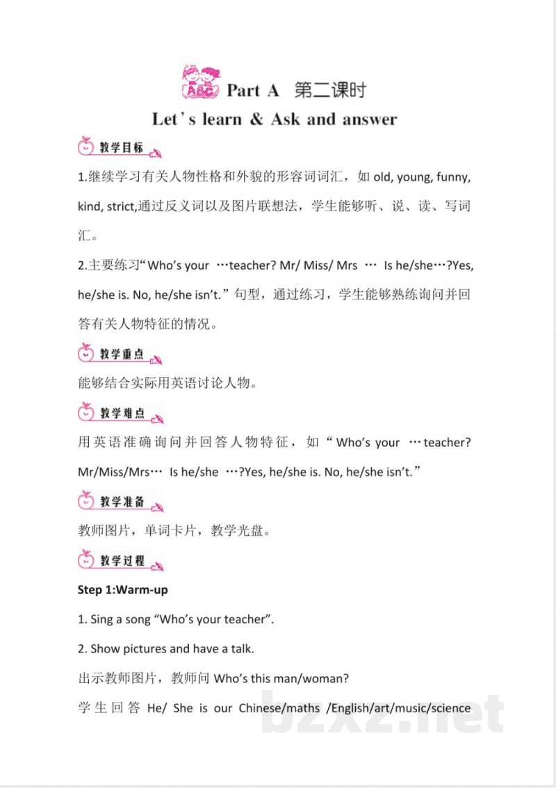 人教（PEP）版五年级英语上册全册教案