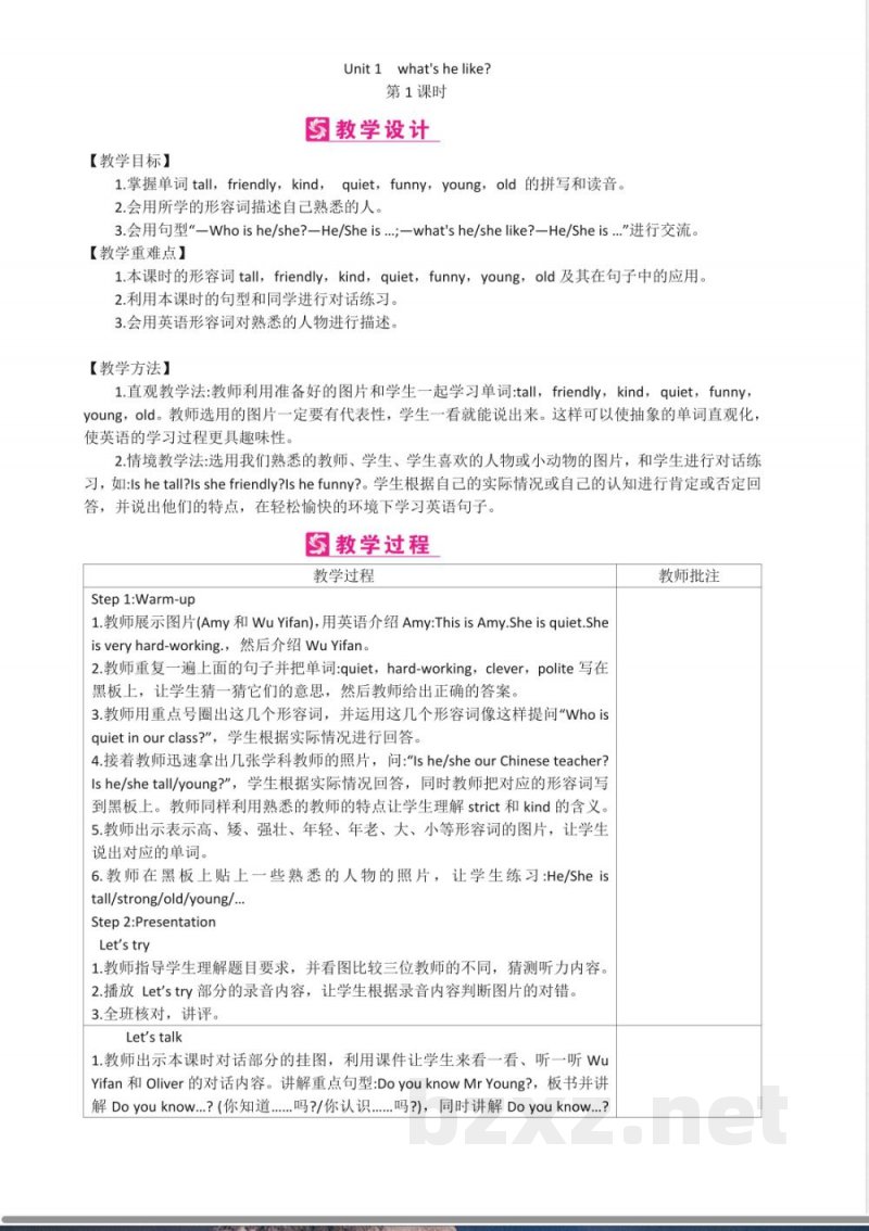 人教PEP版五年级上册英语全册教案