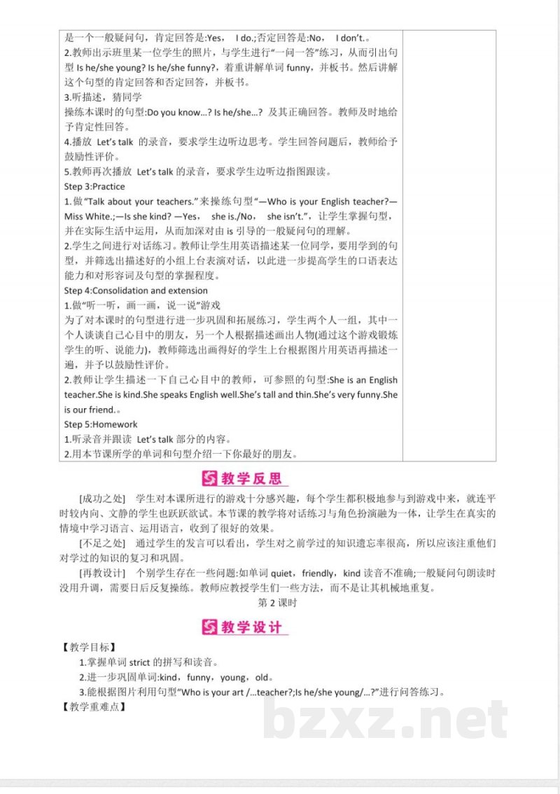 人教PEP版五年级上册英语全册教案