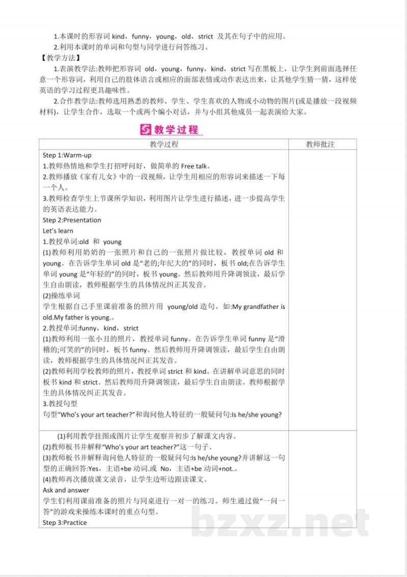 人教PEP版五年级上册英语全册教案