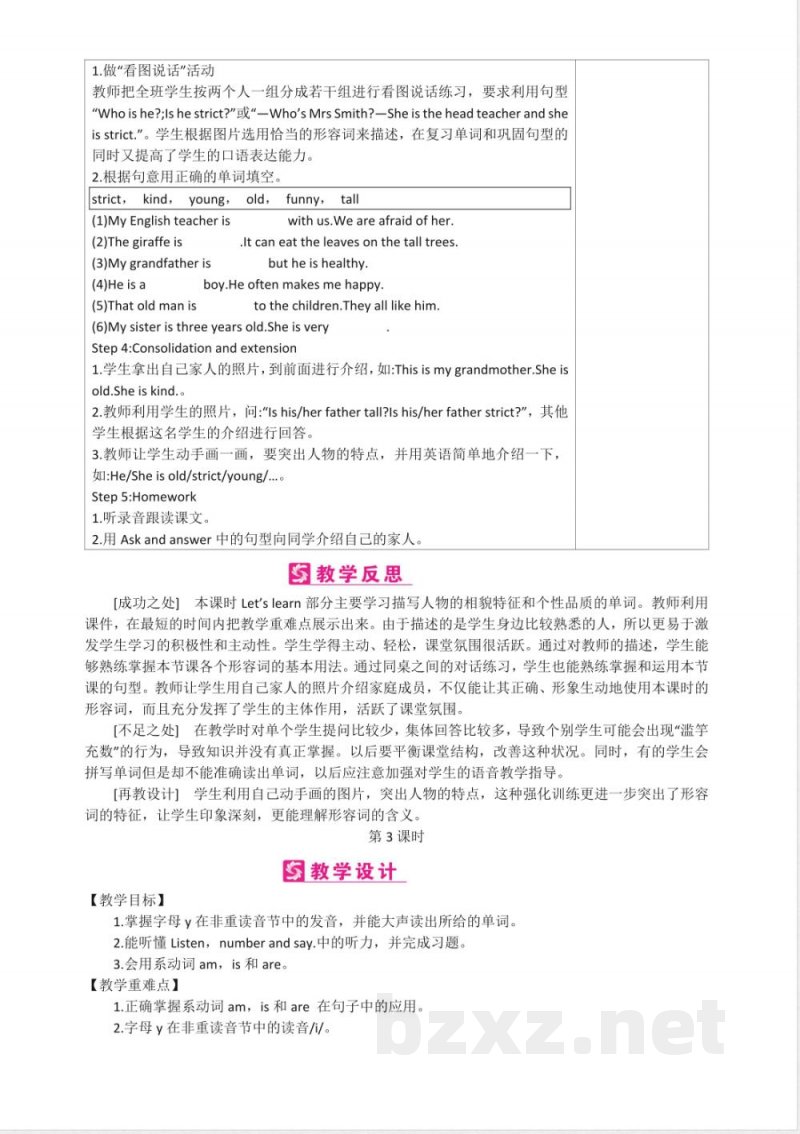 人教PEP版五年级上册英语全册教案