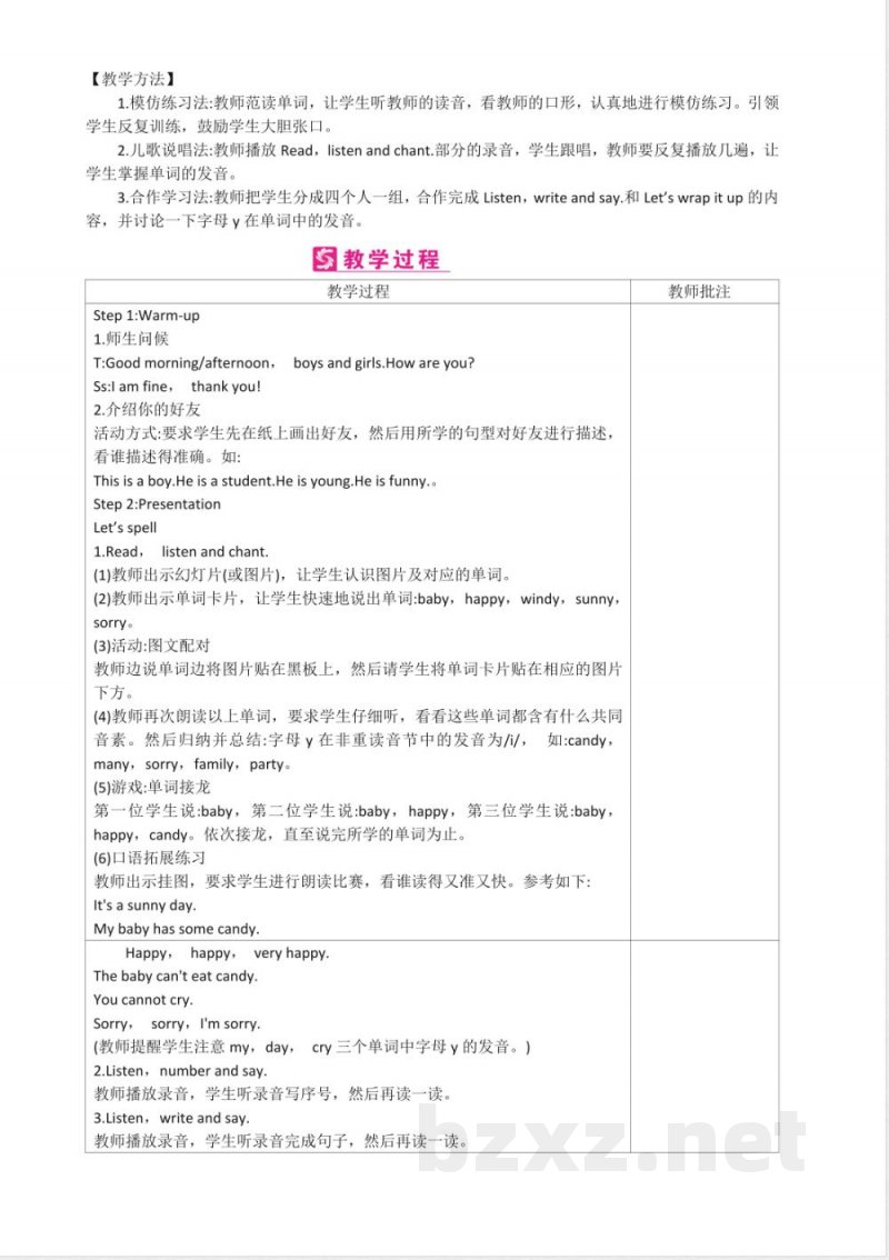 人教PEP版五年级上册英语全册教案