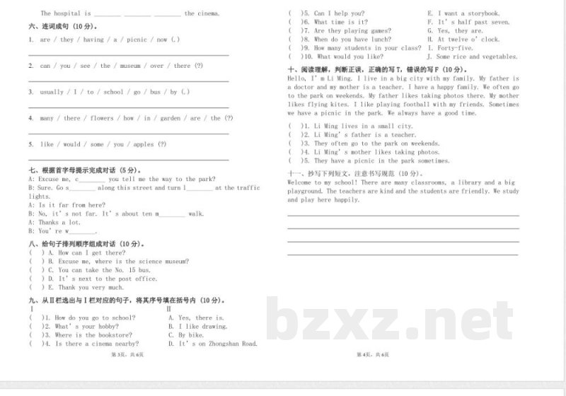 人教精通版（三起）五年级英语上册期中试卷(含答案)