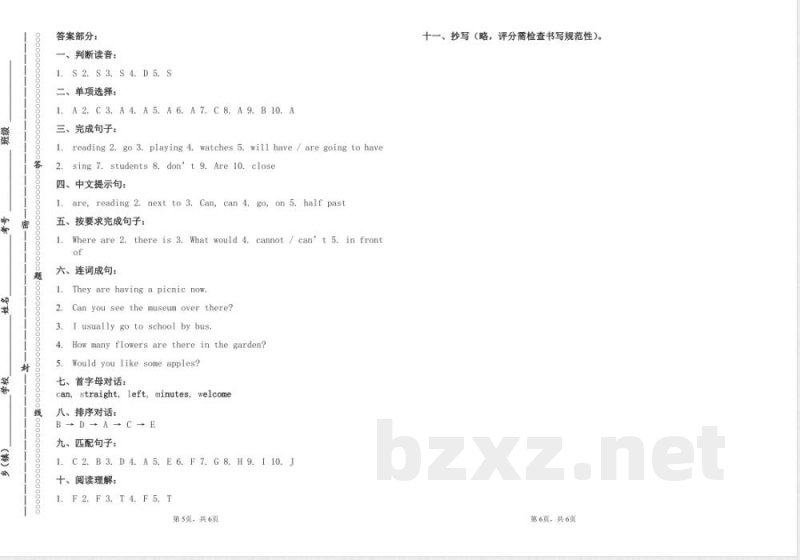 人教精通版（三起）五年级英语上册期中试卷(含答案)