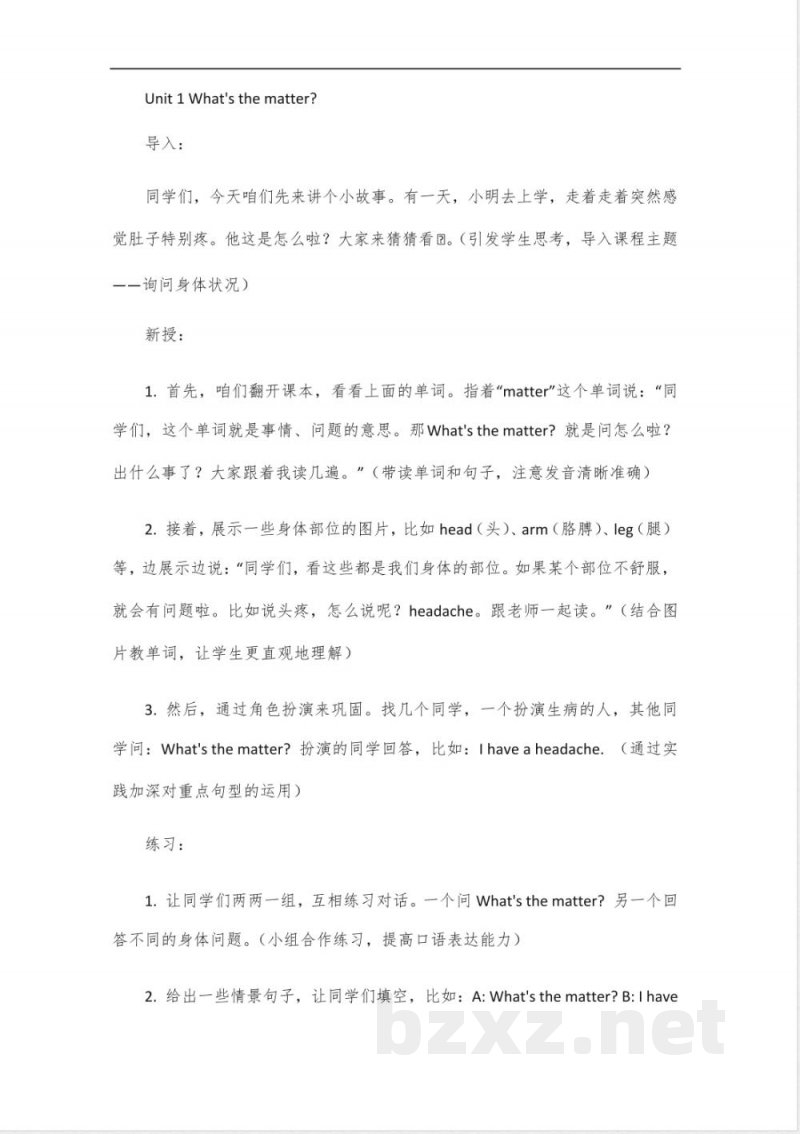 25版鲁教版六年级下册英语