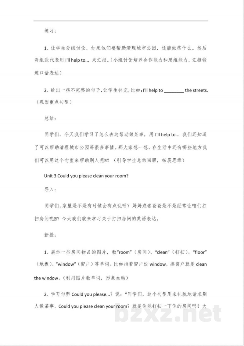 25版鲁教版六年级下册英语