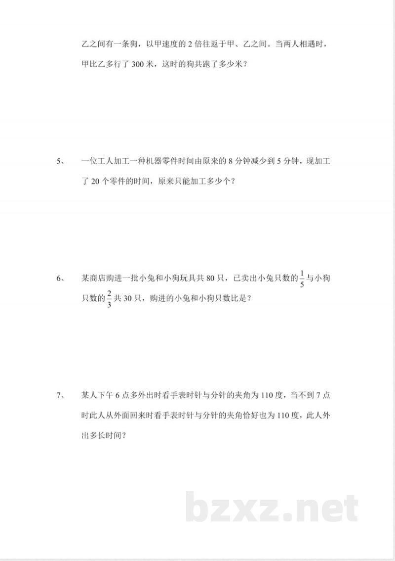 六年级数学下册练习