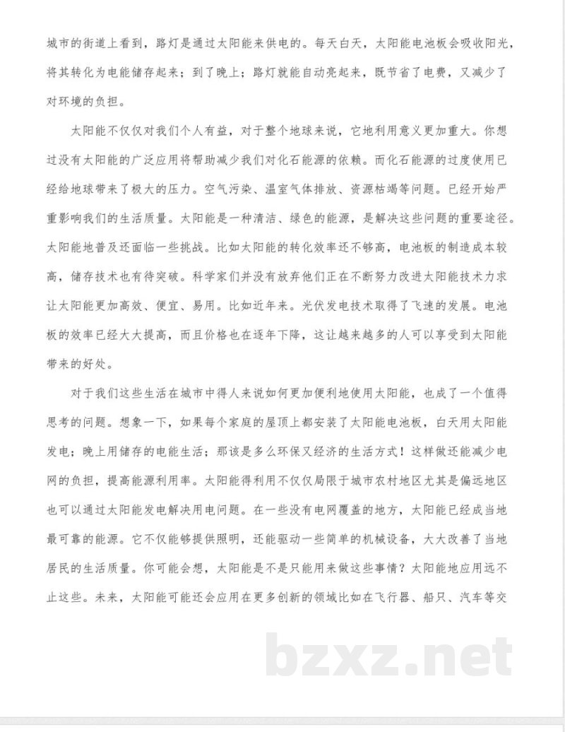 三年级科学同步上册