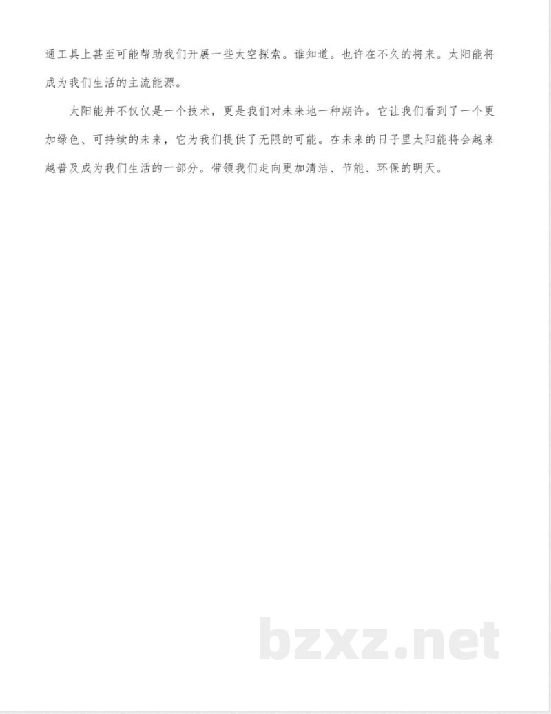 三年级科学同步上册