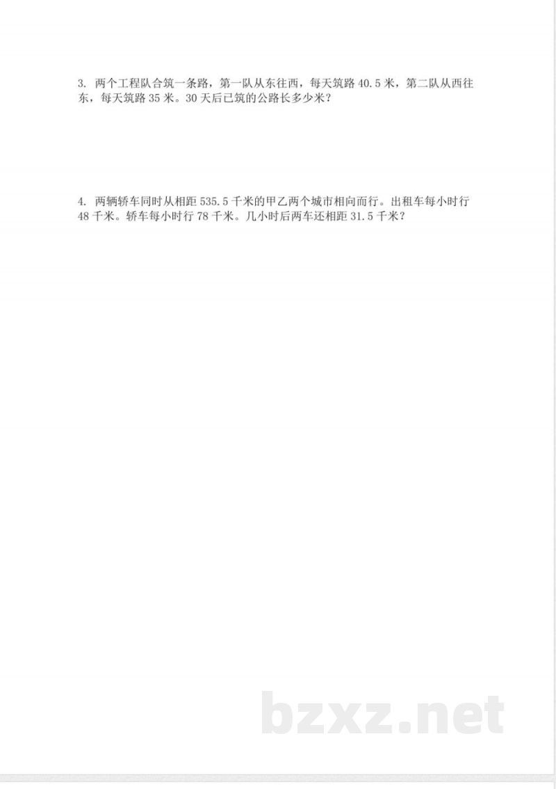 四年级下册数学 （北京版）四年级数学下册练习6