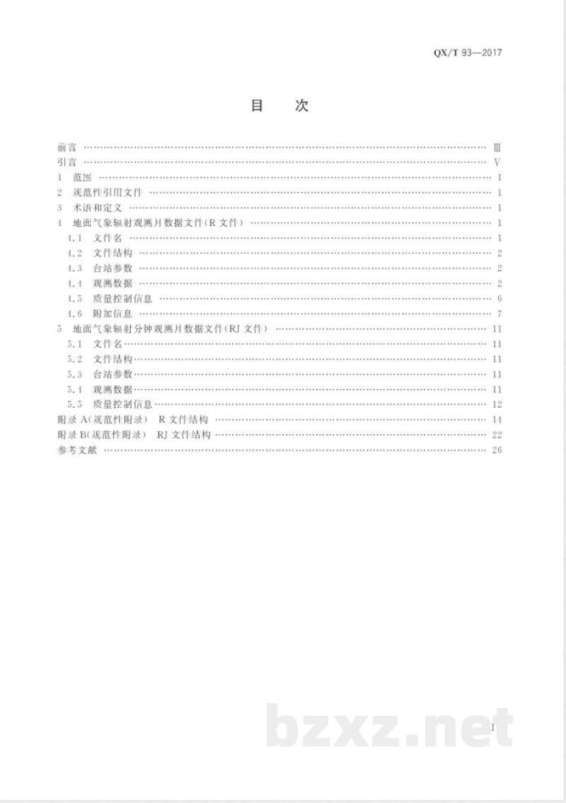 QX/T 93-2017气象数据归档格式 地面气象辐射 
