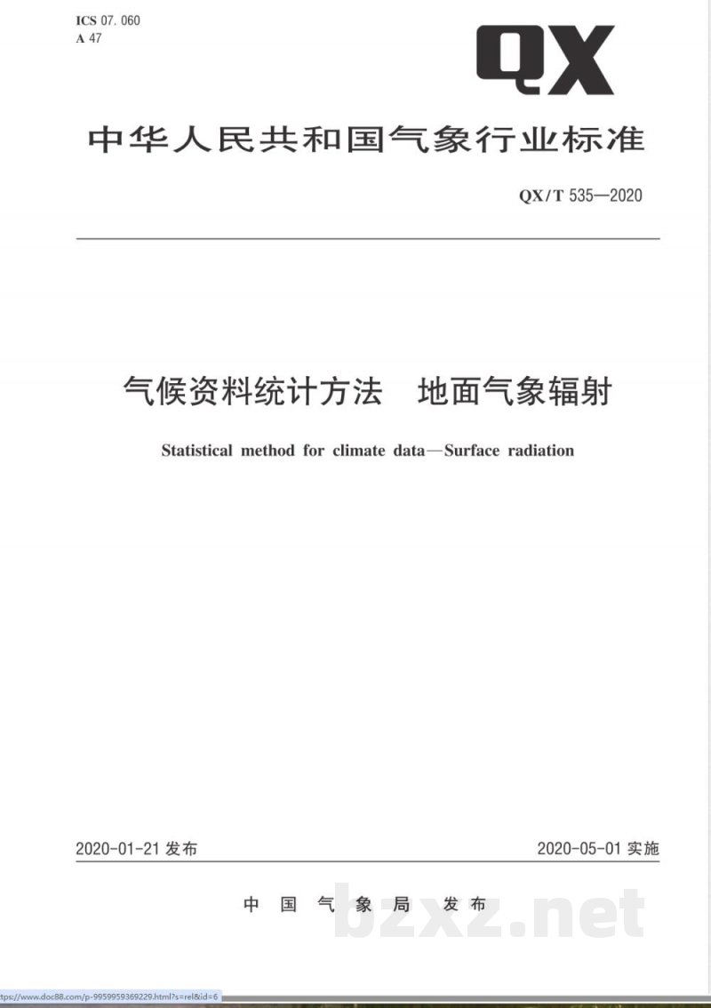 QX/T 535-2020气候资料统计方法 地面气象辐射 