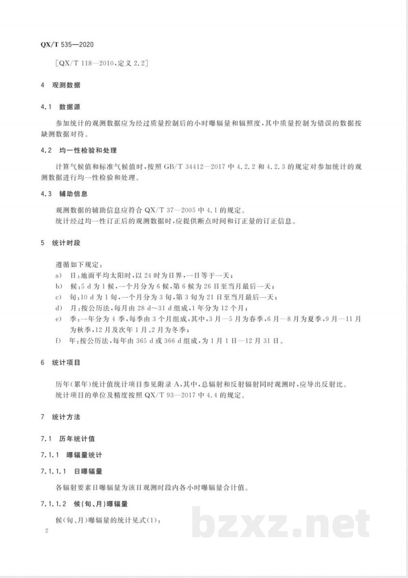 QX/T 535-2020气候资料统计方法 地面气象辐射 