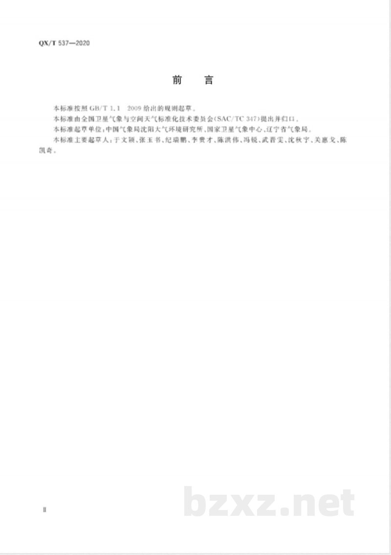 QX/T 537-2020高分辨率对地观测卫星草地面积变化监测技术导则 