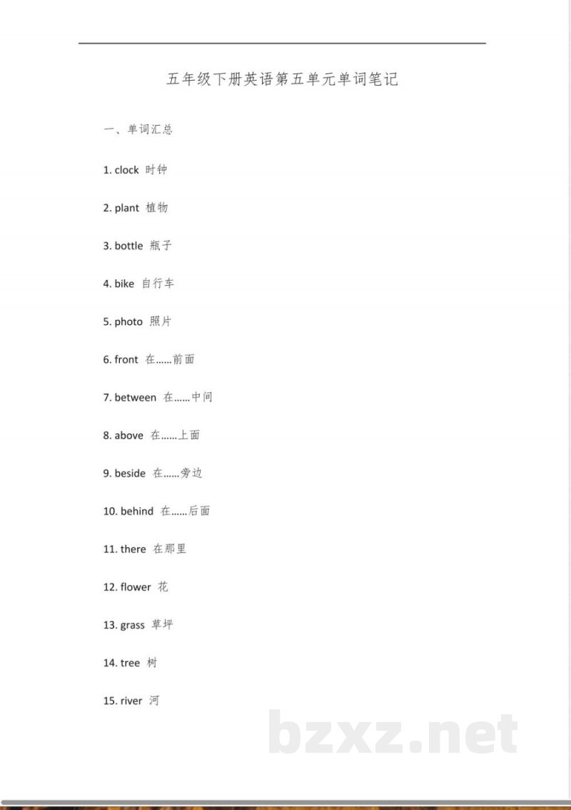 五年级下册英语笔记第五单元单词 五年级下册英语笔记第五单元单词