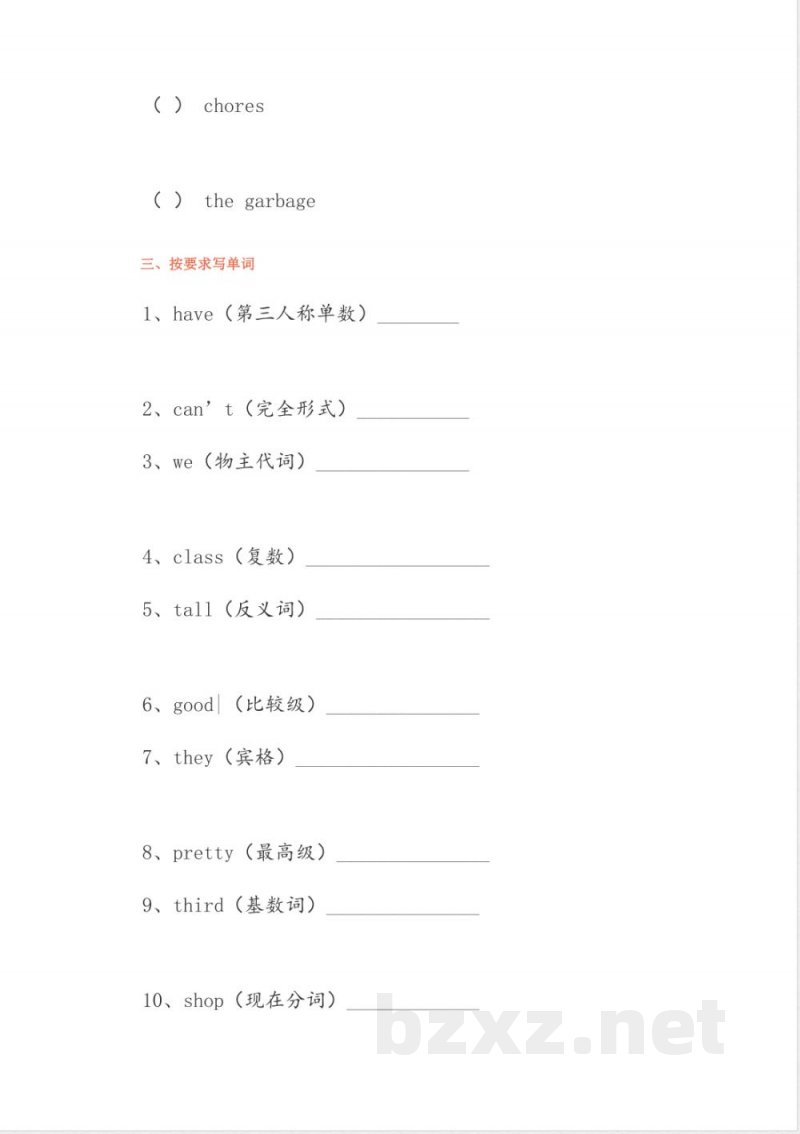 五年级下册英语 （人教新起点）五年级英语下册单元练习题(1)