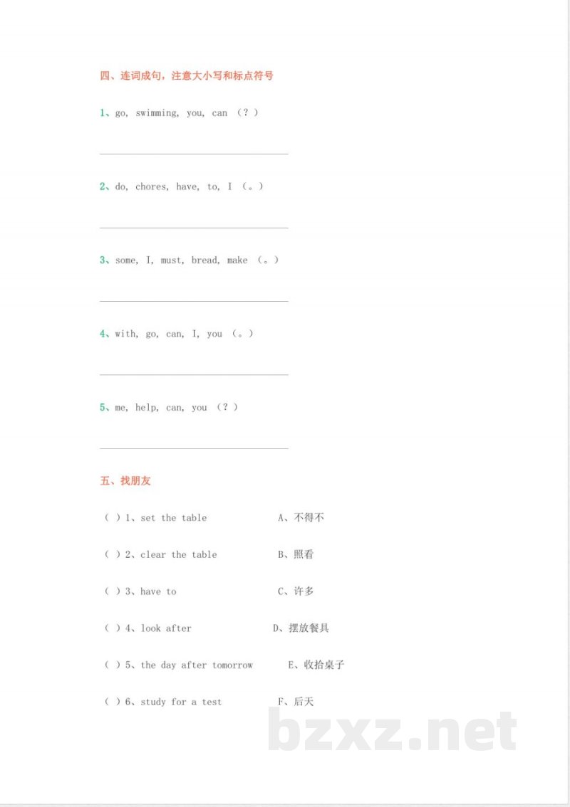 五年级下册英语 （人教新起点）五年级英语下册单元练习题(1)
