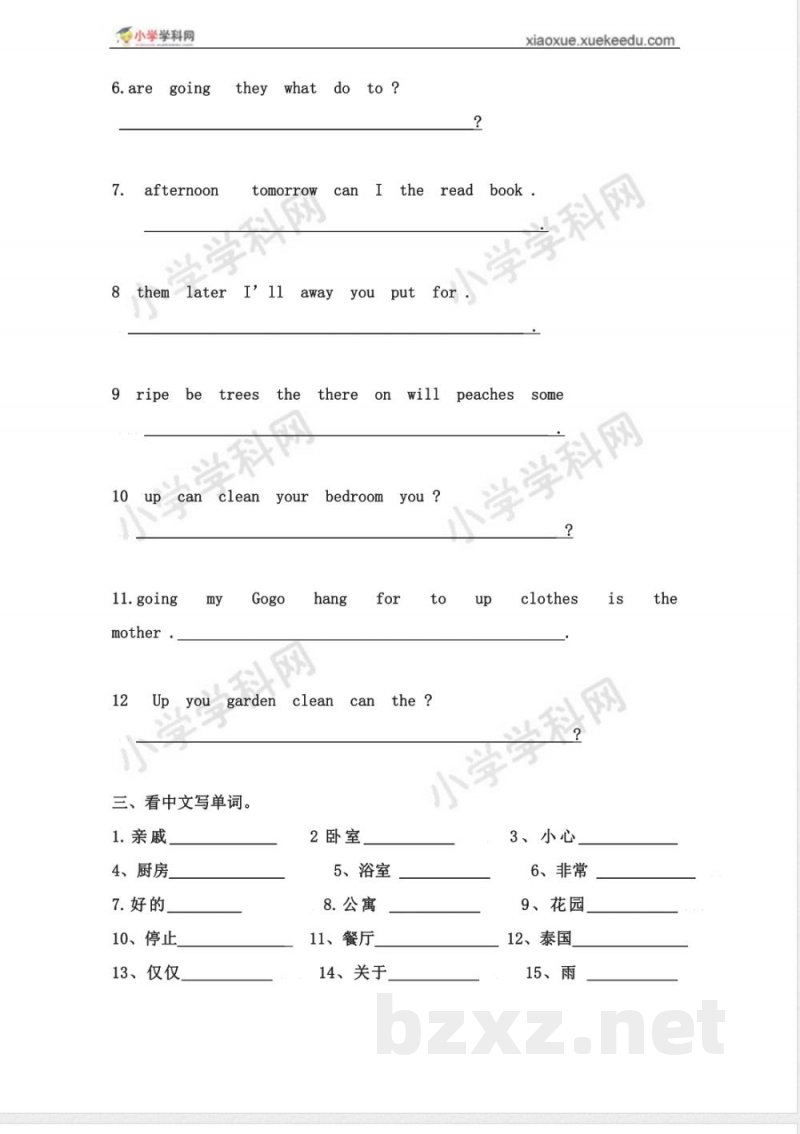 五年级下册英语 五年级下册第三单元基础题（配广东开心英语）(1)