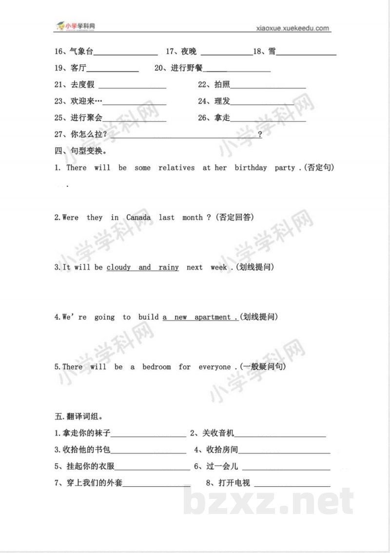 五年级下册英语 五年级下册第三单元基础题（配广东开心英语）(1)