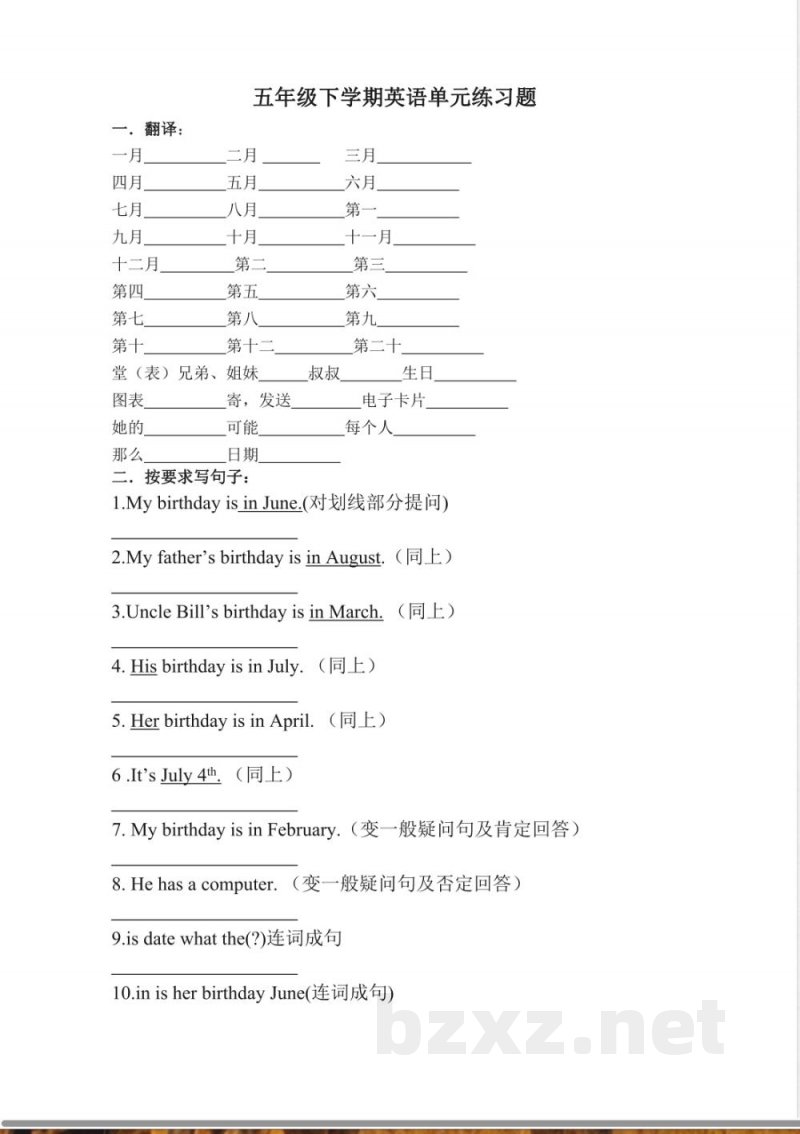 五年级下册英语 （人教新起点）五年级英语下册 单元练习题 (1)