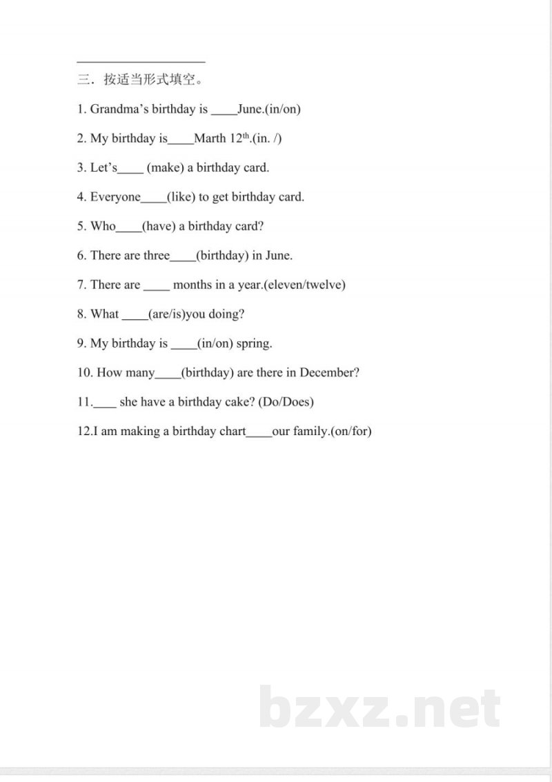 五年级下册英语 （人教新起点）五年级英语下册 单元练习题 (1)