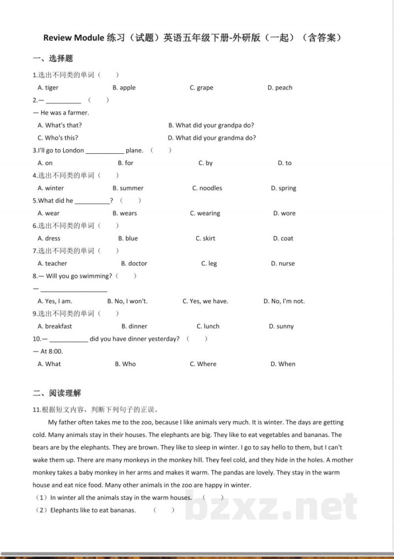 五年级下册英语 Review Module(单元测试)英语五年级下册-外研版(一起)(含答案) 五年级下册英语 Review Module(单元测试)英语五年级下册-外研版(一起)(含答案)