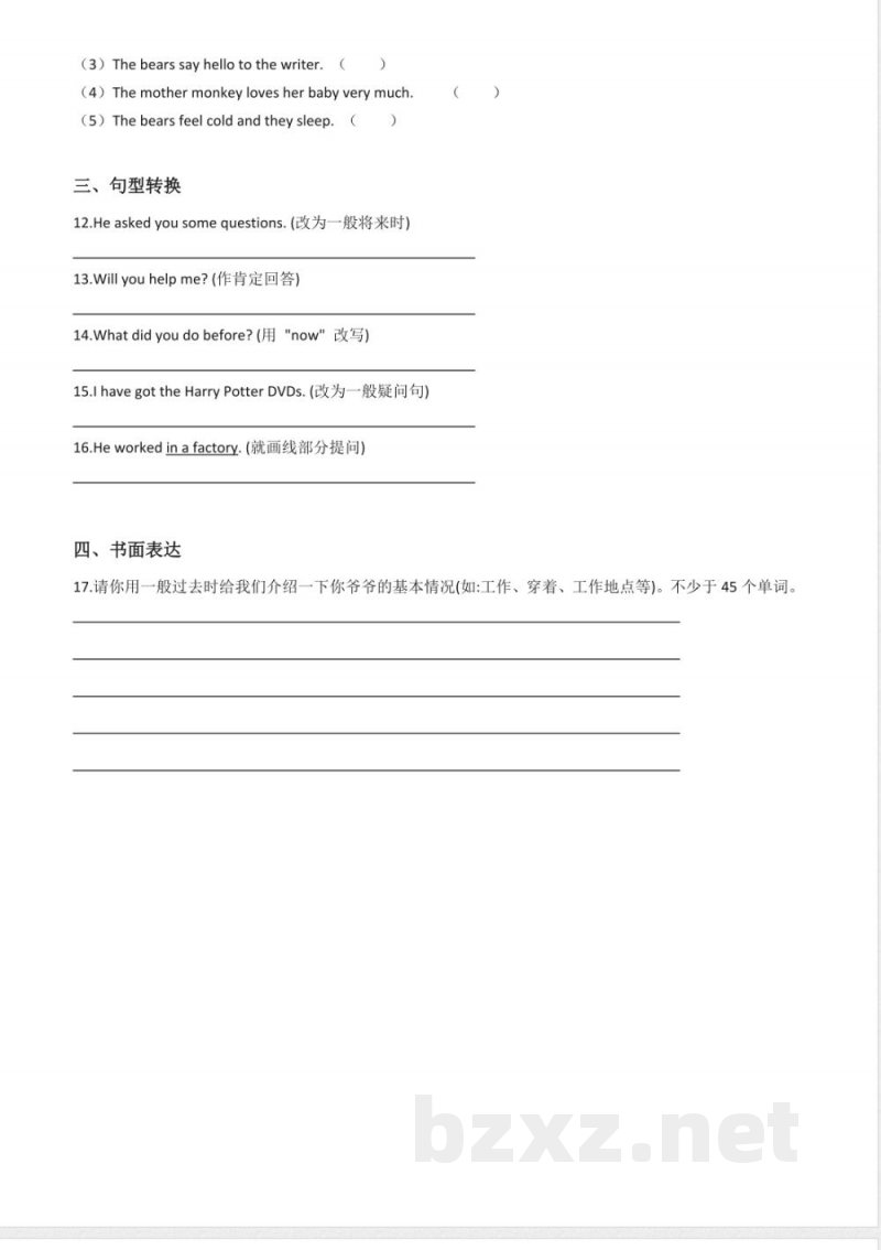 五年级下册英语 Review Module(单元测试)英语五年级下册-外研版(一起)(含答案) 五年级下册英语 Review Module(单元测试)英语五年级下册-外研版(一起)(含答案)