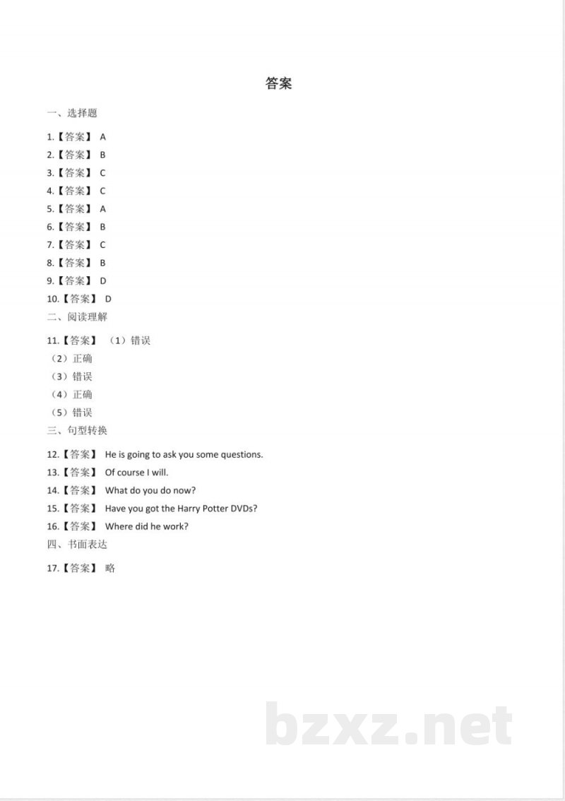 五年级下册英语 Review Module(单元测试)英语五年级下册-外研版(一起)(含答案) 五年级下册英语 Review Module(单元测试)英语五年级下册-外研版(一起)(含答案)