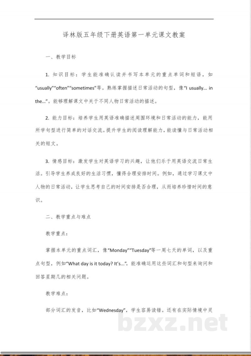 译林版五年级下册英语第一单元课文 译林版五年级下册英语第一单元课文