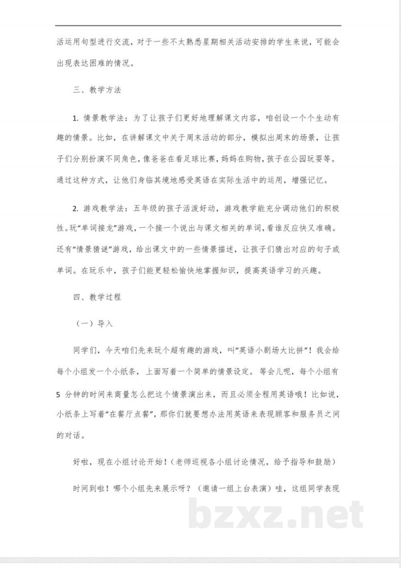 译林版五年级下册英语第一单元课文 译林版五年级下册英语第一单元课文