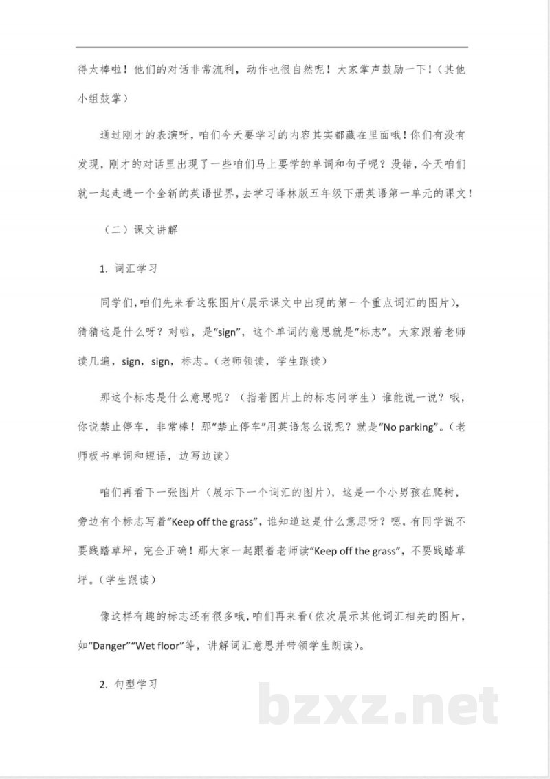 译林版五年级下册英语第一单元课文 译林版五年级下册英语第一单元课文