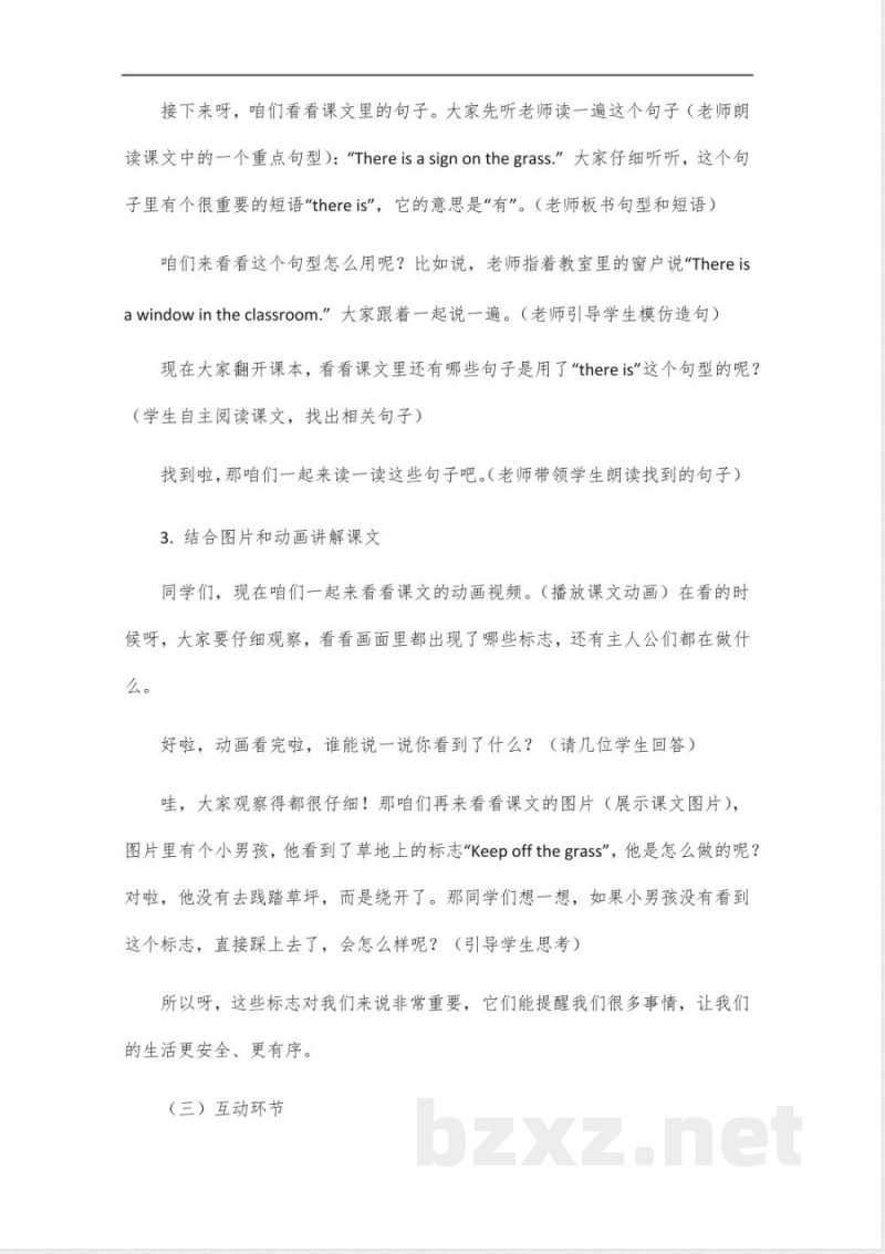 译林版五年级下册英语第一单元课文 译林版五年级下册英语第一单元课文