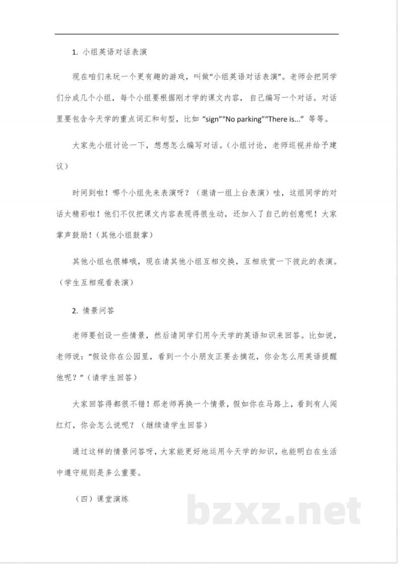 译林版五年级下册英语第一单元课文 译林版五年级下册英语第一单元课文