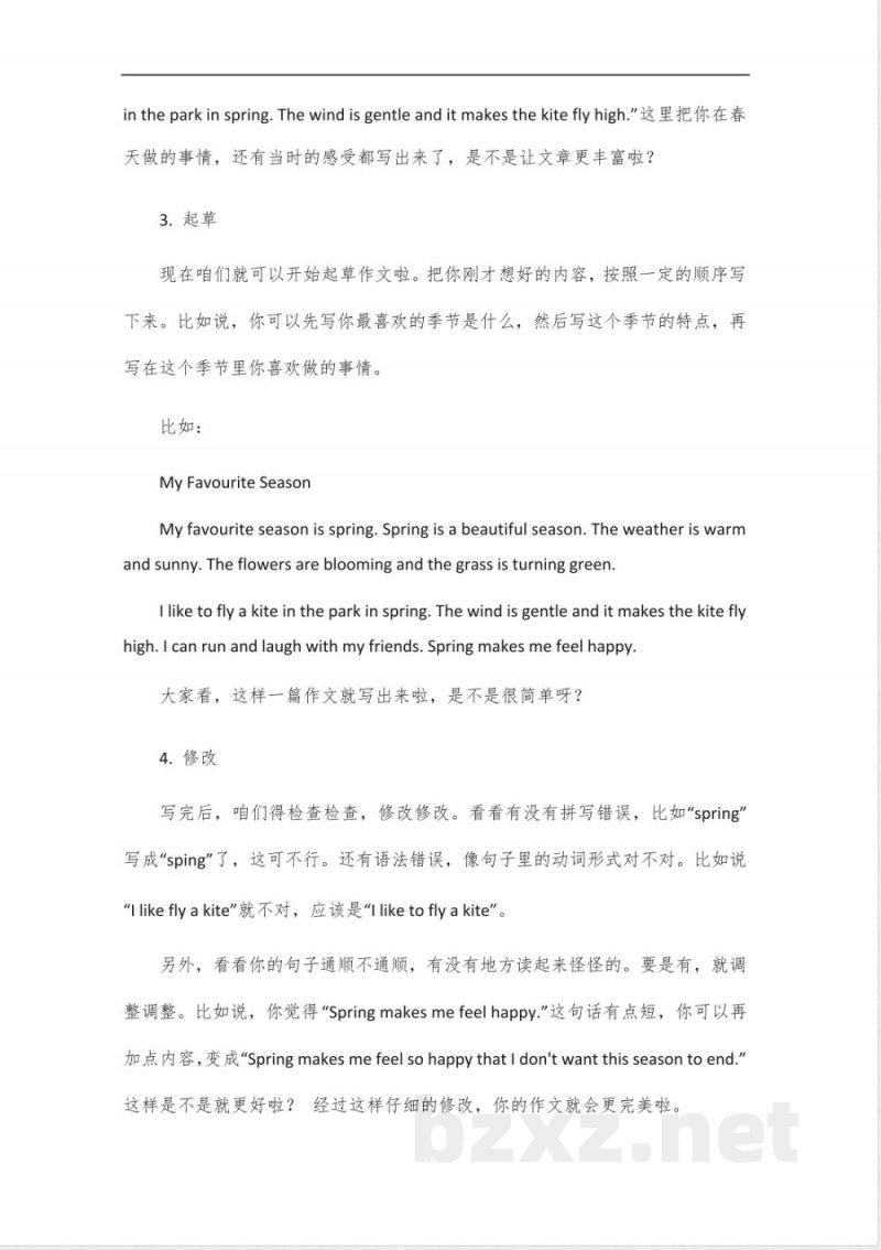 冀教版五年级英语下册第三单元作文 冀教版五年级英语下册第三单元作文