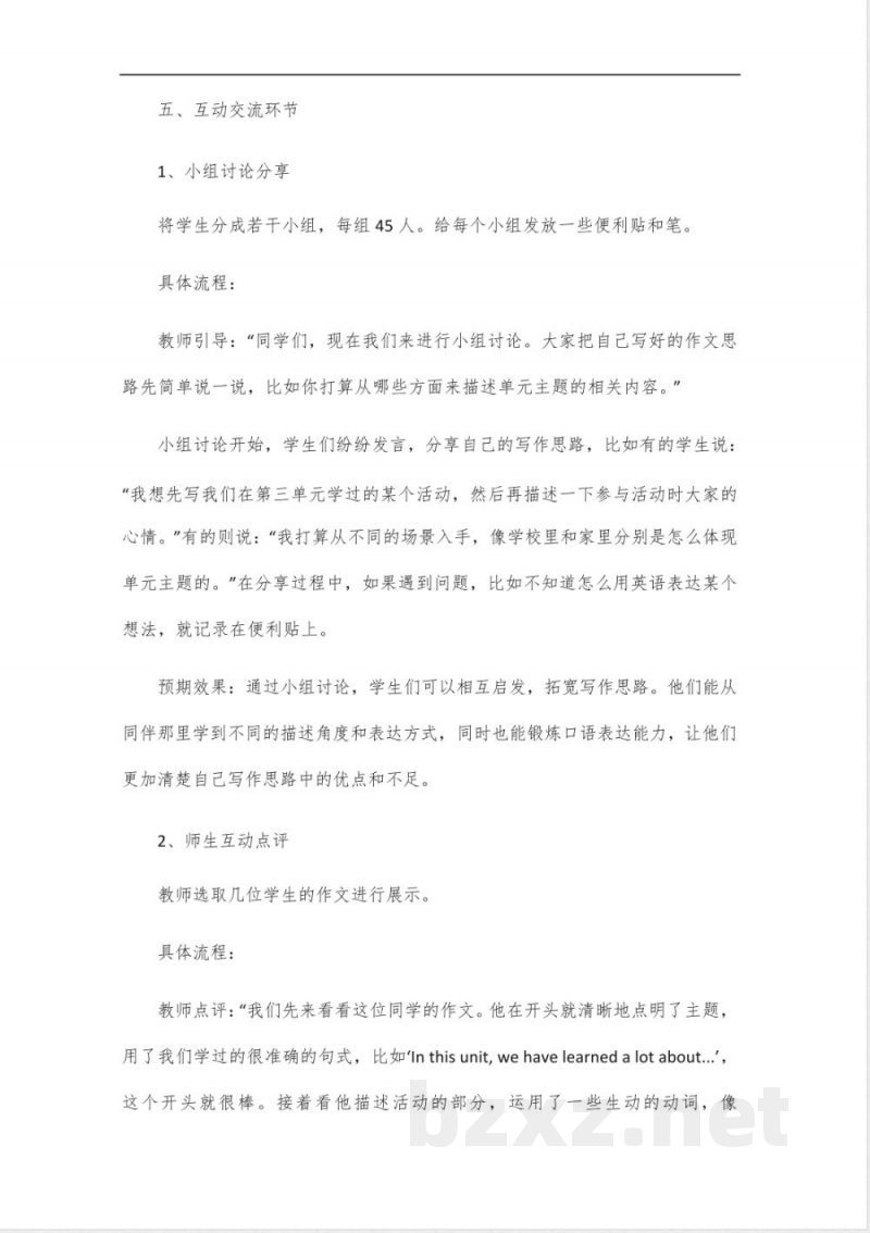 冀教版五年级英语下册第三单元作文 冀教版五年级英语下册第三单元作文