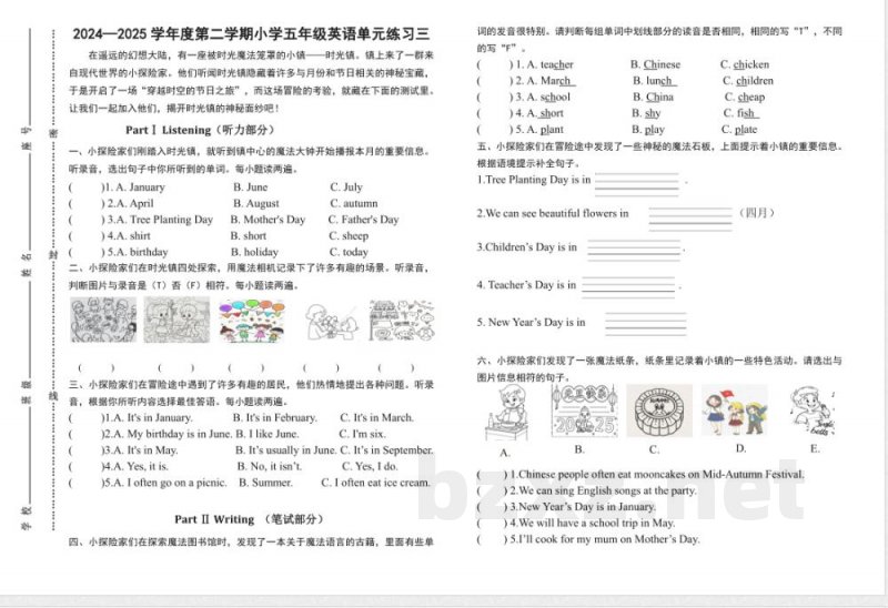 (最新)五年级英语下册单元试卷三 (最新)五年级英语下册单元试卷三