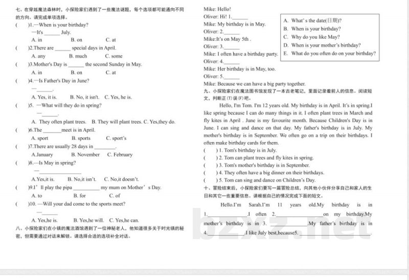 (最新)五年级英语下册单元试卷三 (最新)五年级英语下册单元试卷三