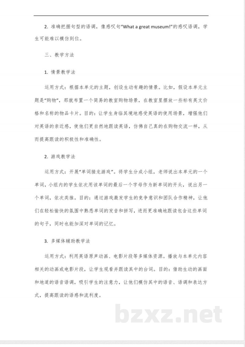 五年级下册英语跟读第三单元 五年级下册英语跟读第三单元