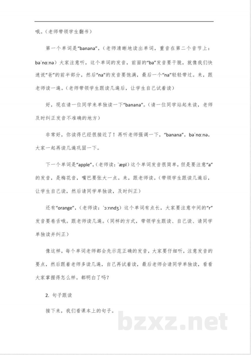 五年级下册英语跟读第三单元 五年级下册英语跟读第三单元