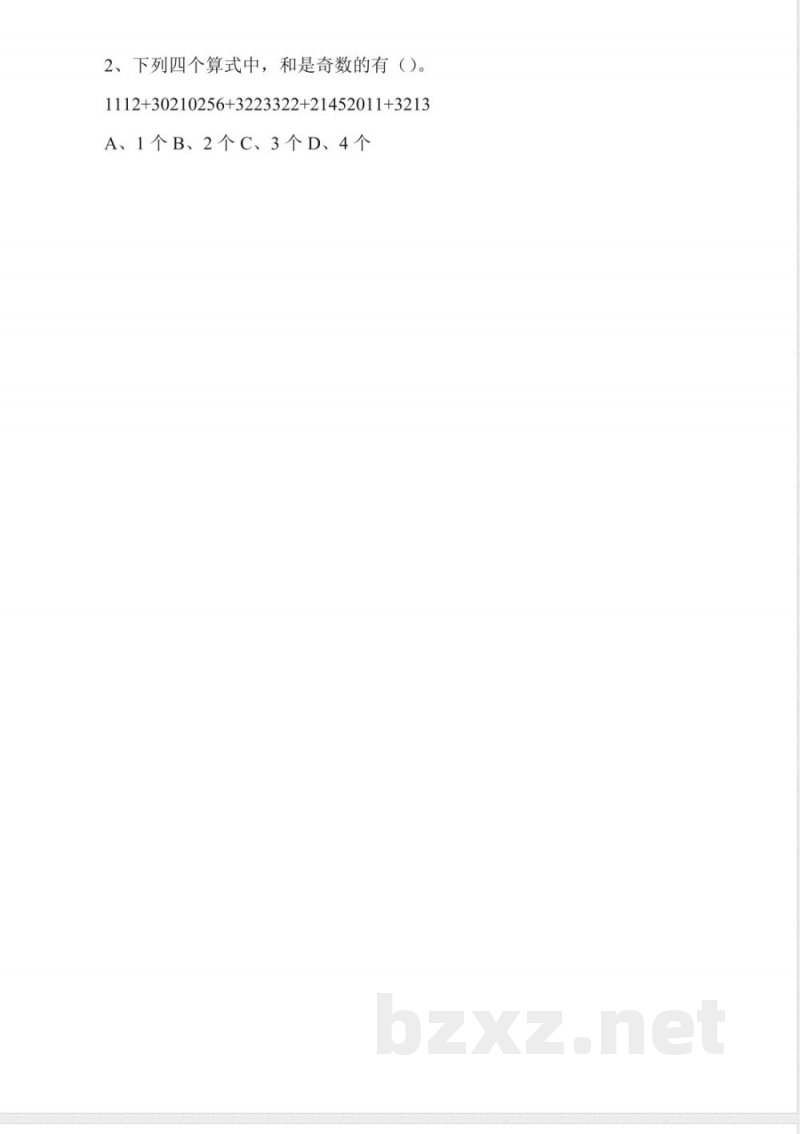 北师大版数学五年级上册期末试卷 北师大版数学五年级上册期末试卷