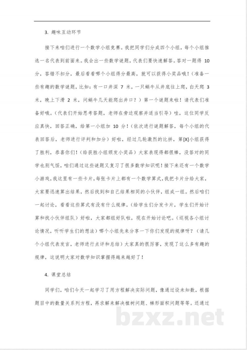教材北师大版数学五年级 教材北师大版数学五年级
