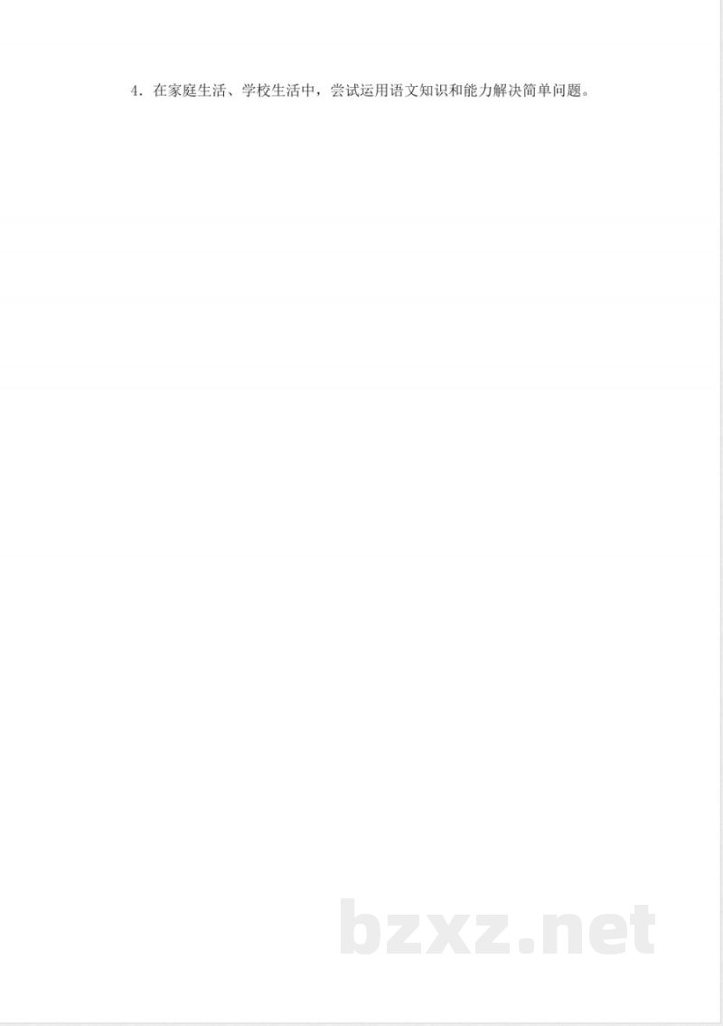 统编版小学语文三年级下册全册教案 统编版小学语文三年级下册全册教案