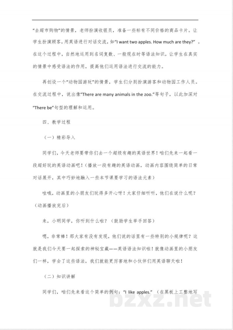 沪教版二年级下册英语语法 沪教版二年级下册英语语法