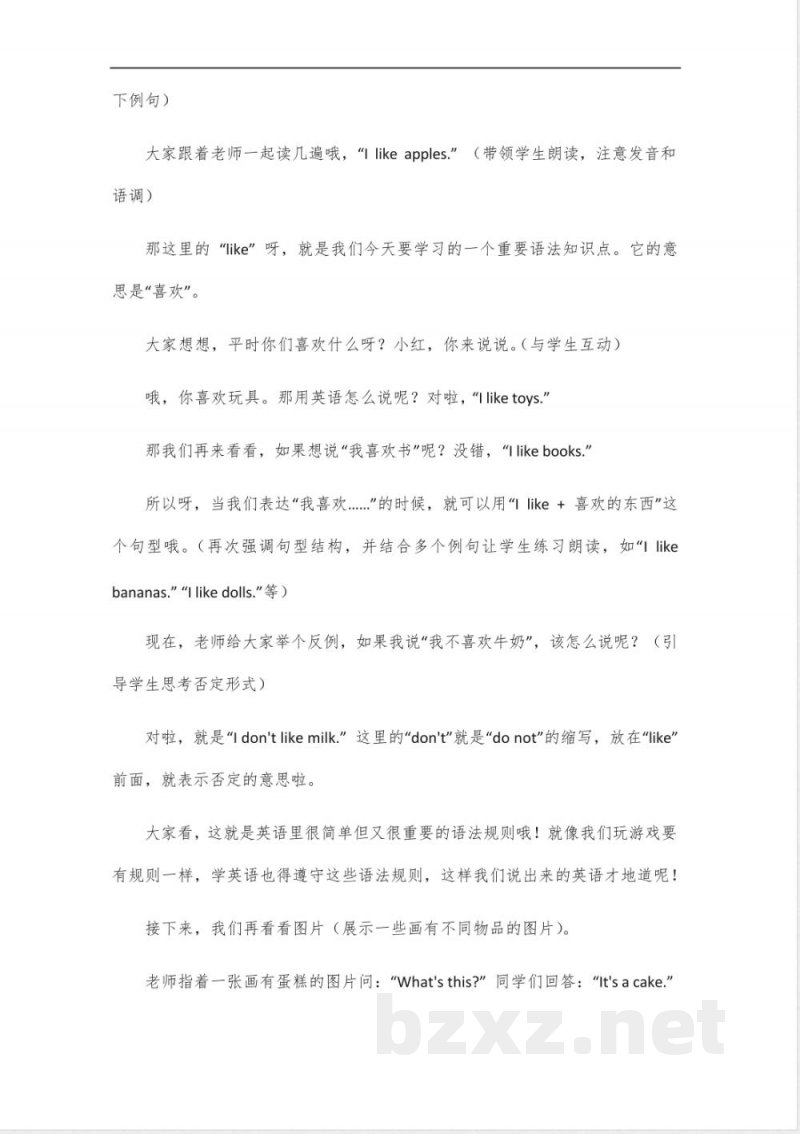 沪教版二年级下册英语语法 沪教版二年级下册英语语法