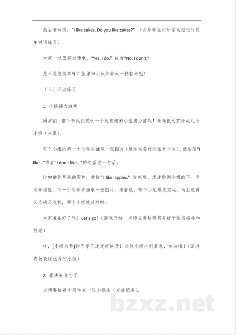 沪教版二年级下册英语语法 沪教版二年级下册英语语法