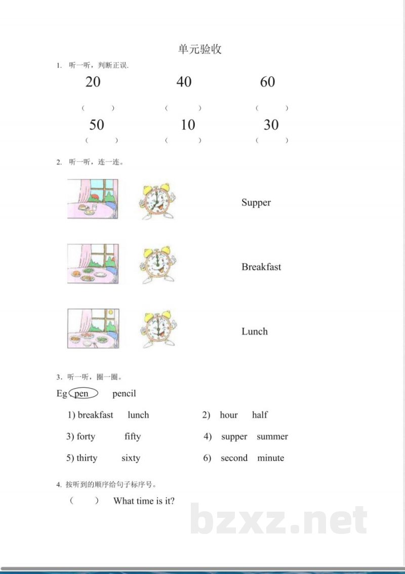 二年级下册英语 (人教新起点)二年级英语下册 单元验收 二年级下册英语 (人教新起点)二年级英语下册 单元验收