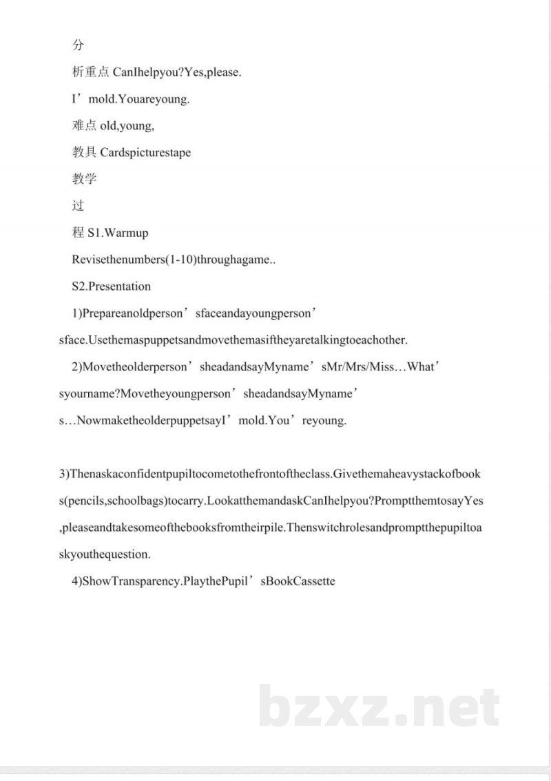 深圳版二年级英语上册全册教案 深圳版二年级英语上册全册教案