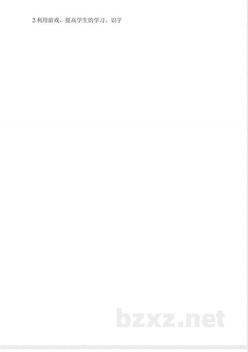 沪教版二年级语文上册教学计划 沪教版二年级语文上册教学计划